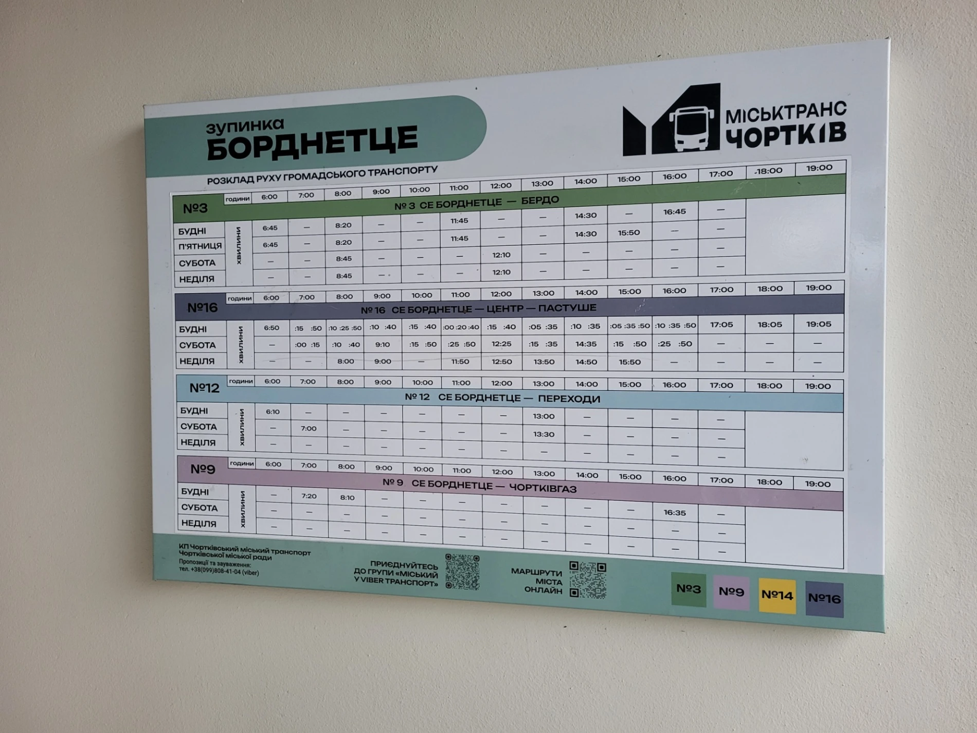 Можуть, якщо захочуть: у Чорткові оновлюють автобусні зупинки