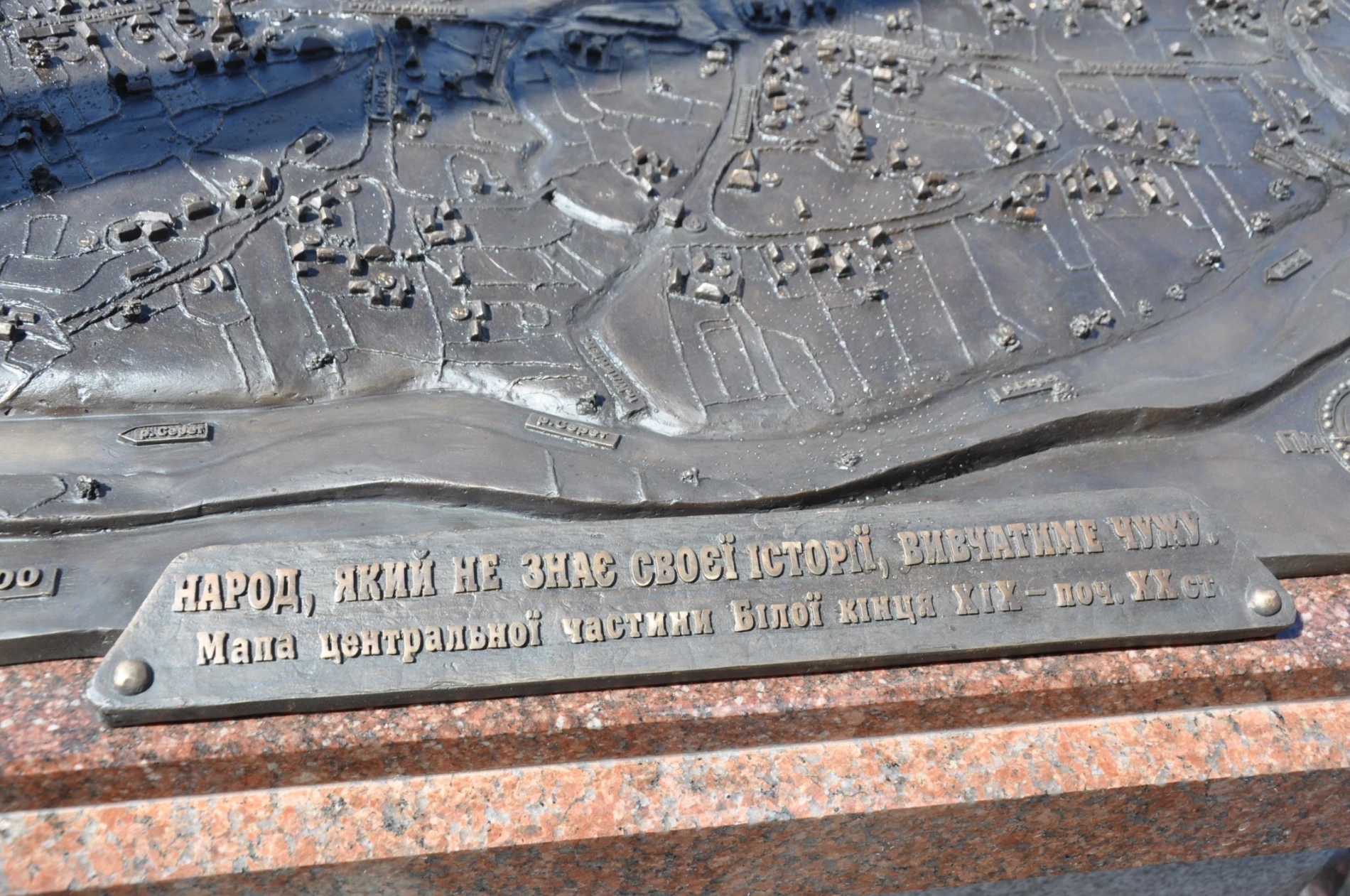 Біла – в бронзі: незвичайний подарунок благодійника рідному селу