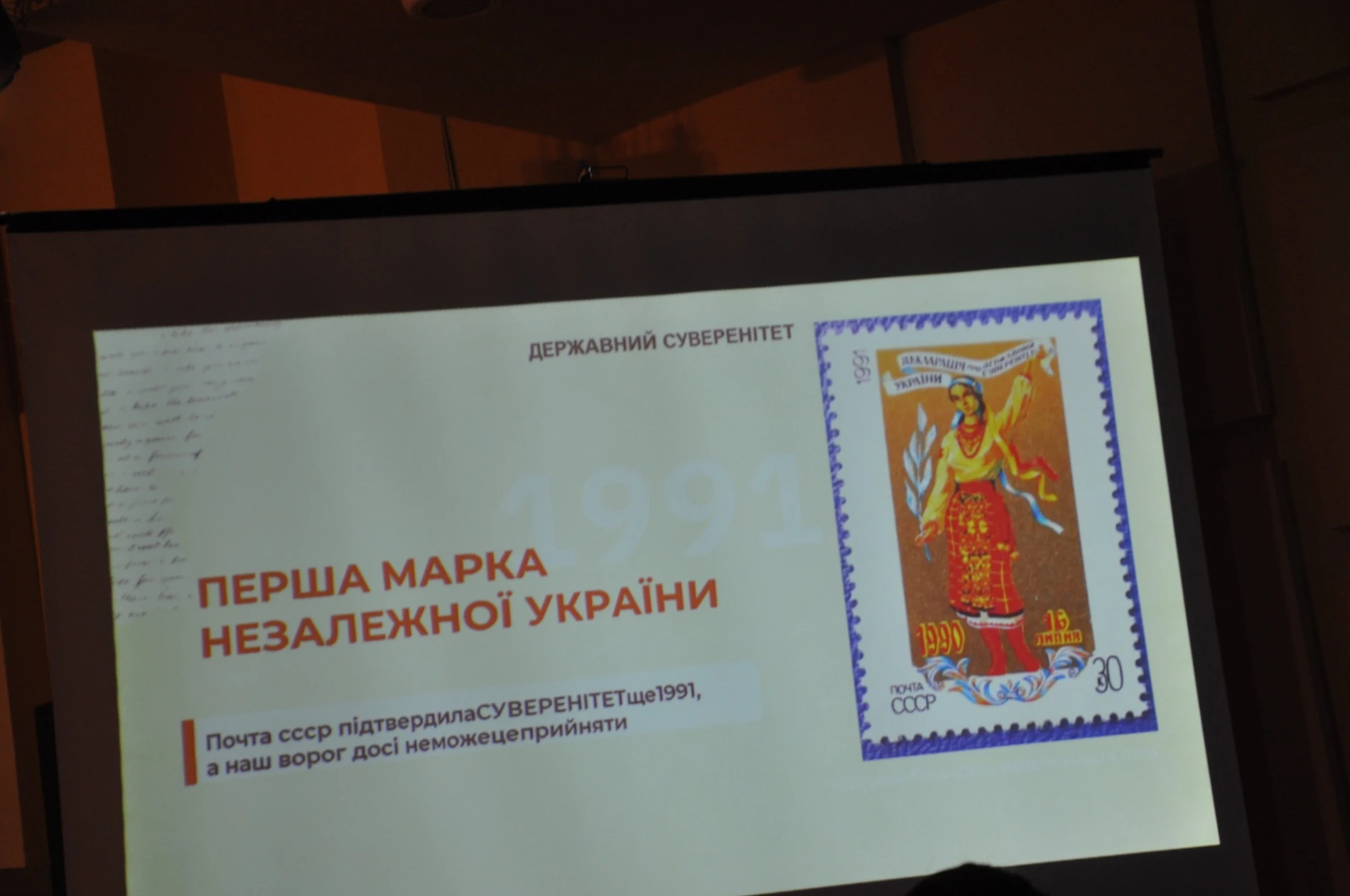 Місточок, що єднає людей за тисячі кілометрів: пошті у Чорткові – 140 років!