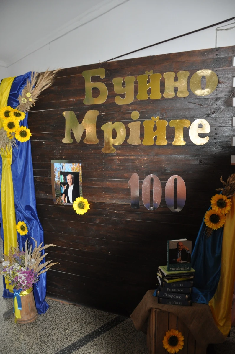 У Чортківському ліцеї № 1 відзначили сторіччя свого видатного випускника спецпогашенням марки