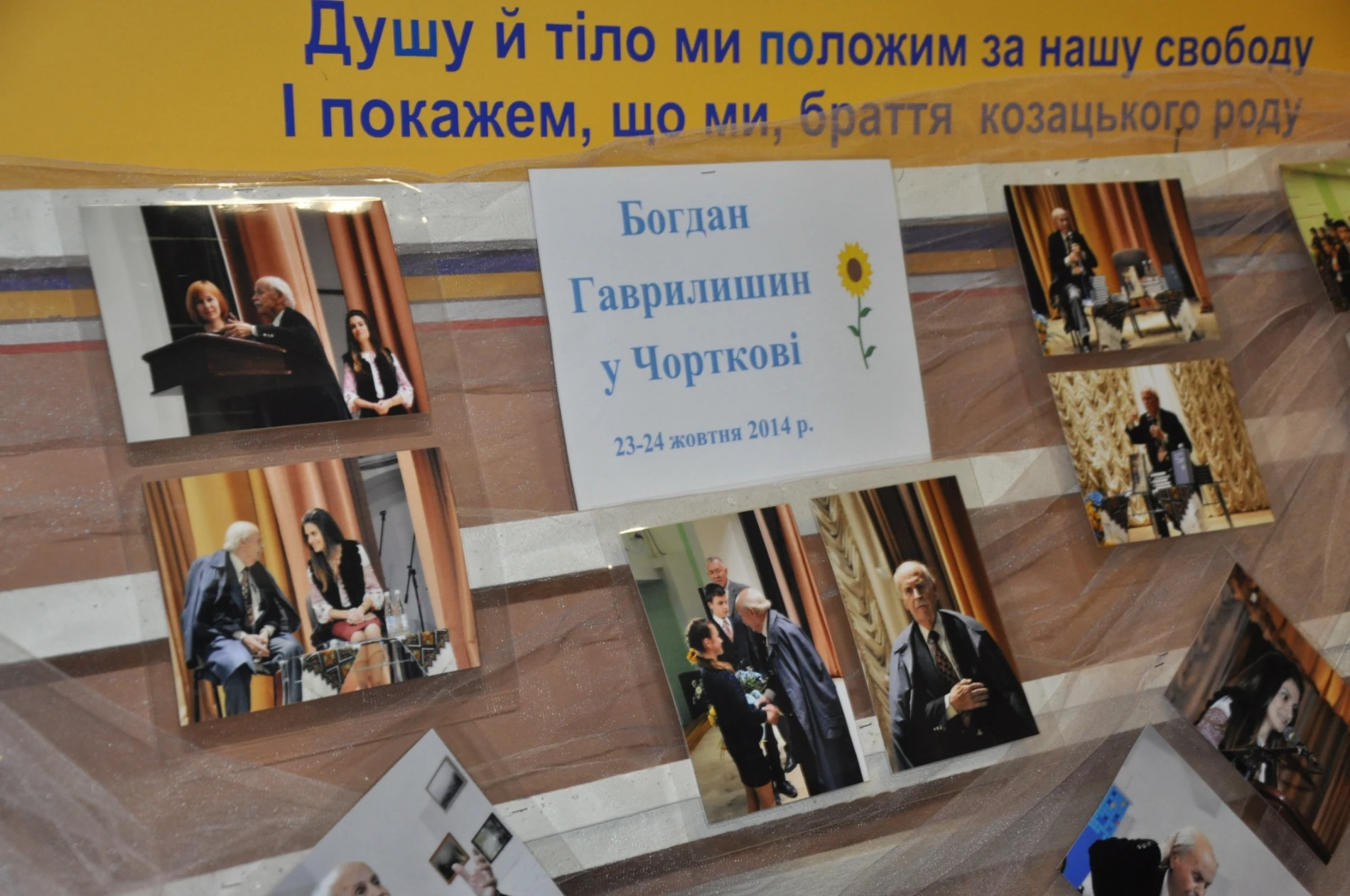 У Чортківському ліцеї № 1 відзначили сторіччя свого видатного випускника спецпогашенням марки
