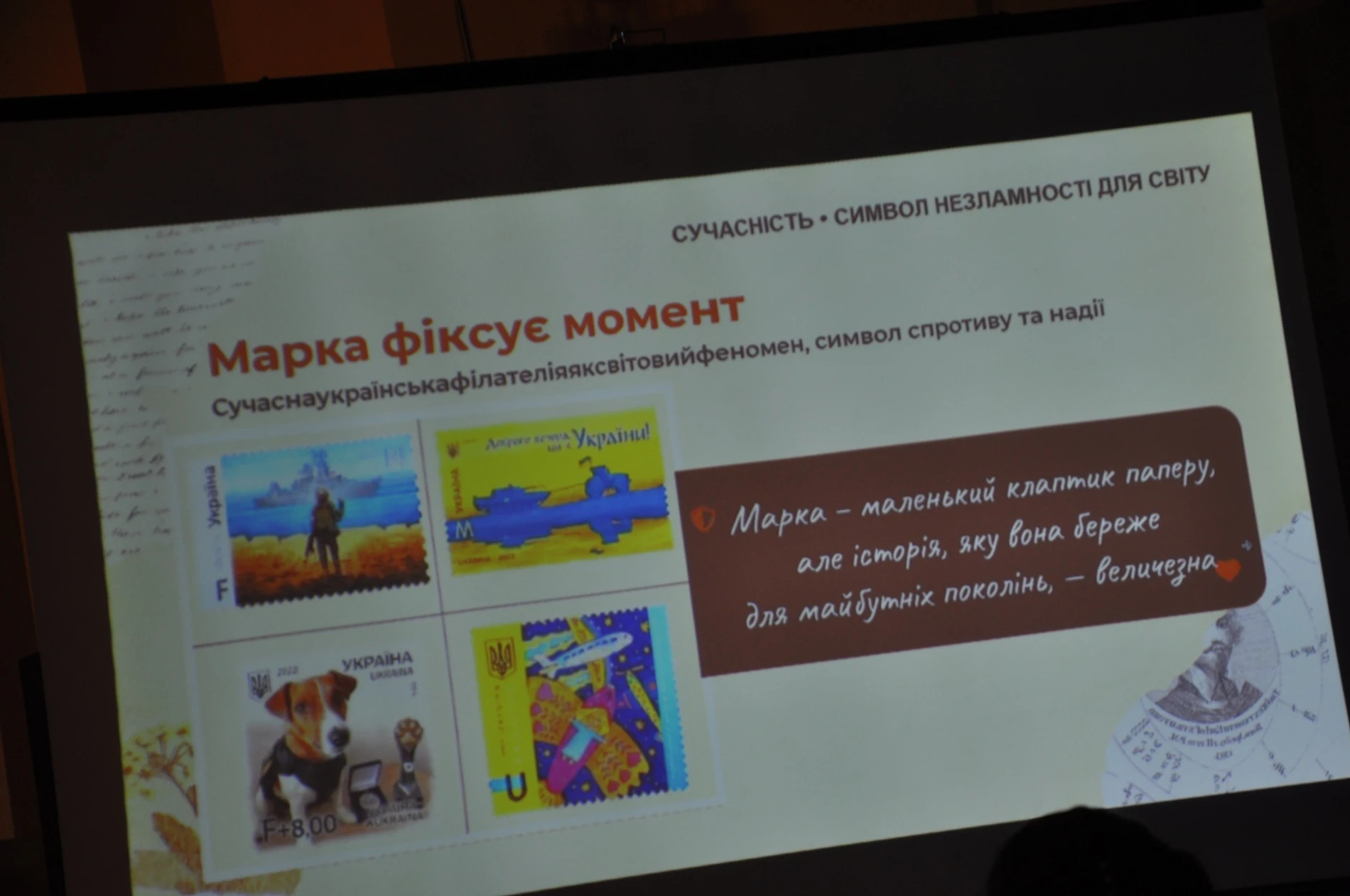Місточок, що єднає людей за тисячі кілометрів: пошті у Чорткові – 140 років!