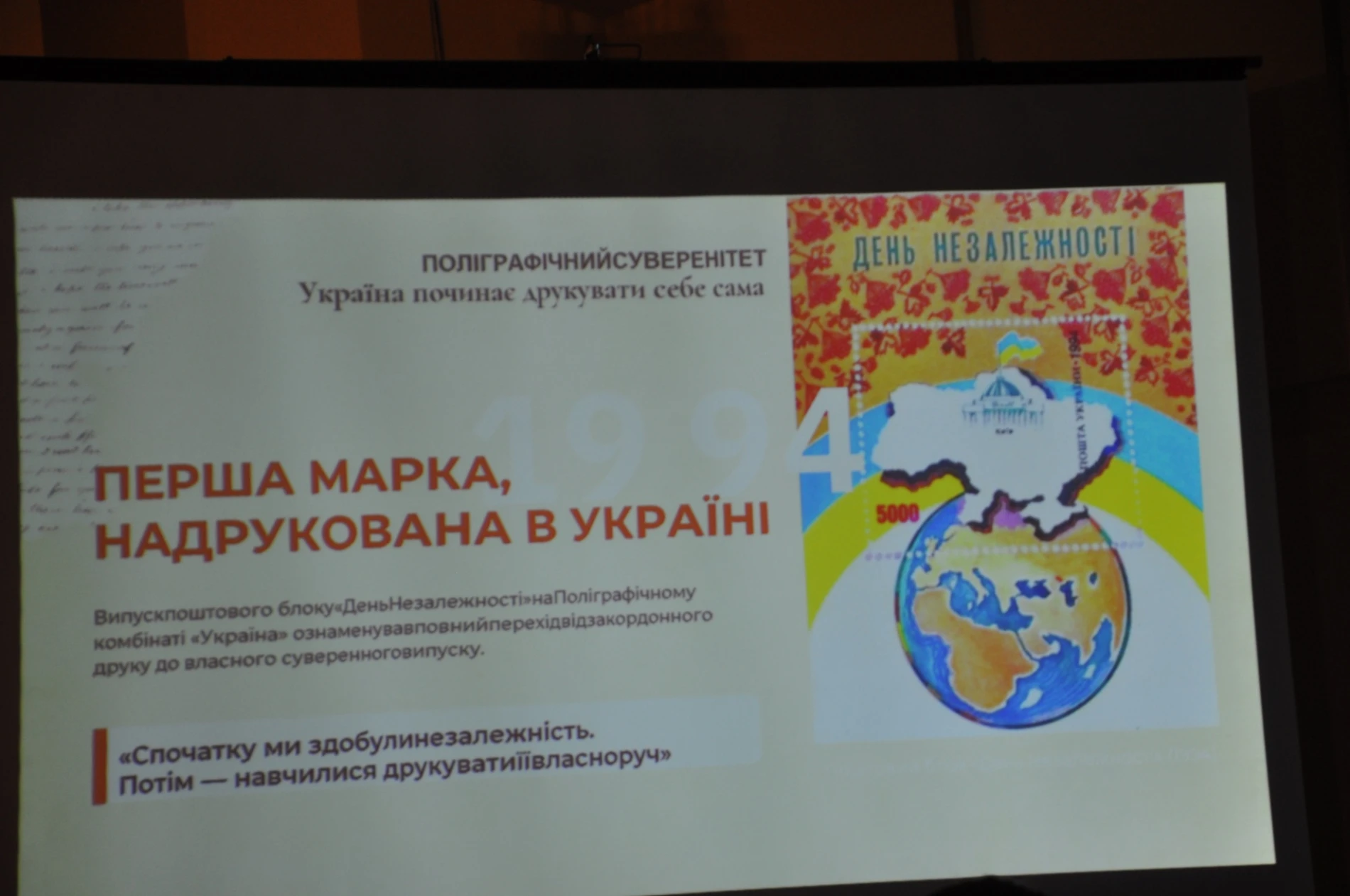 Місточок, що єднає людей за тисячі кілометрів: пошті у Чорткові – 140 років!