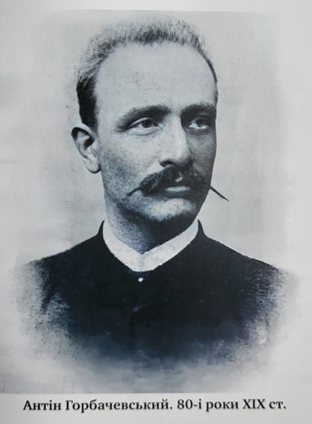 «Антін Горбачевський та його доба»: у Чорткові презентували книгу про відомого адвоката