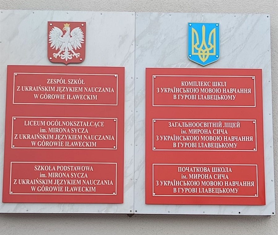 Білобожницька громада уклала договір про намір щодо співпраці з польським містечком