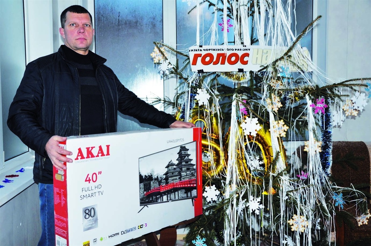Володар минулорічного головного призу - smart-телевізора Akai Любомир Хруставка з Долини