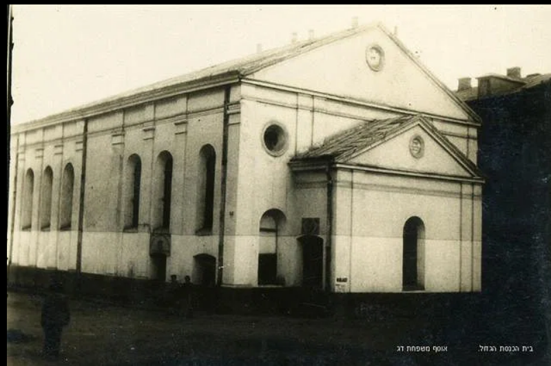 Стара синагога