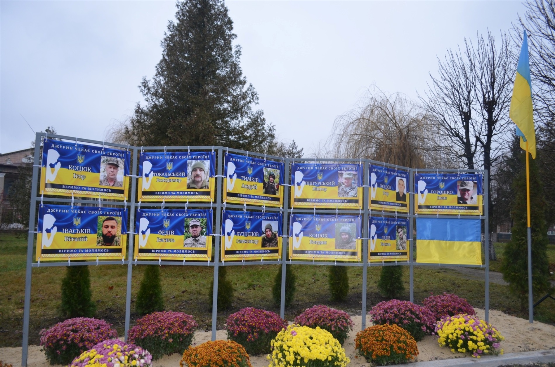 У Джурині, що на Чортківщині, відкрили «Алею Надії» одинадцяти безвісти зниклим захисникам-сельчанам