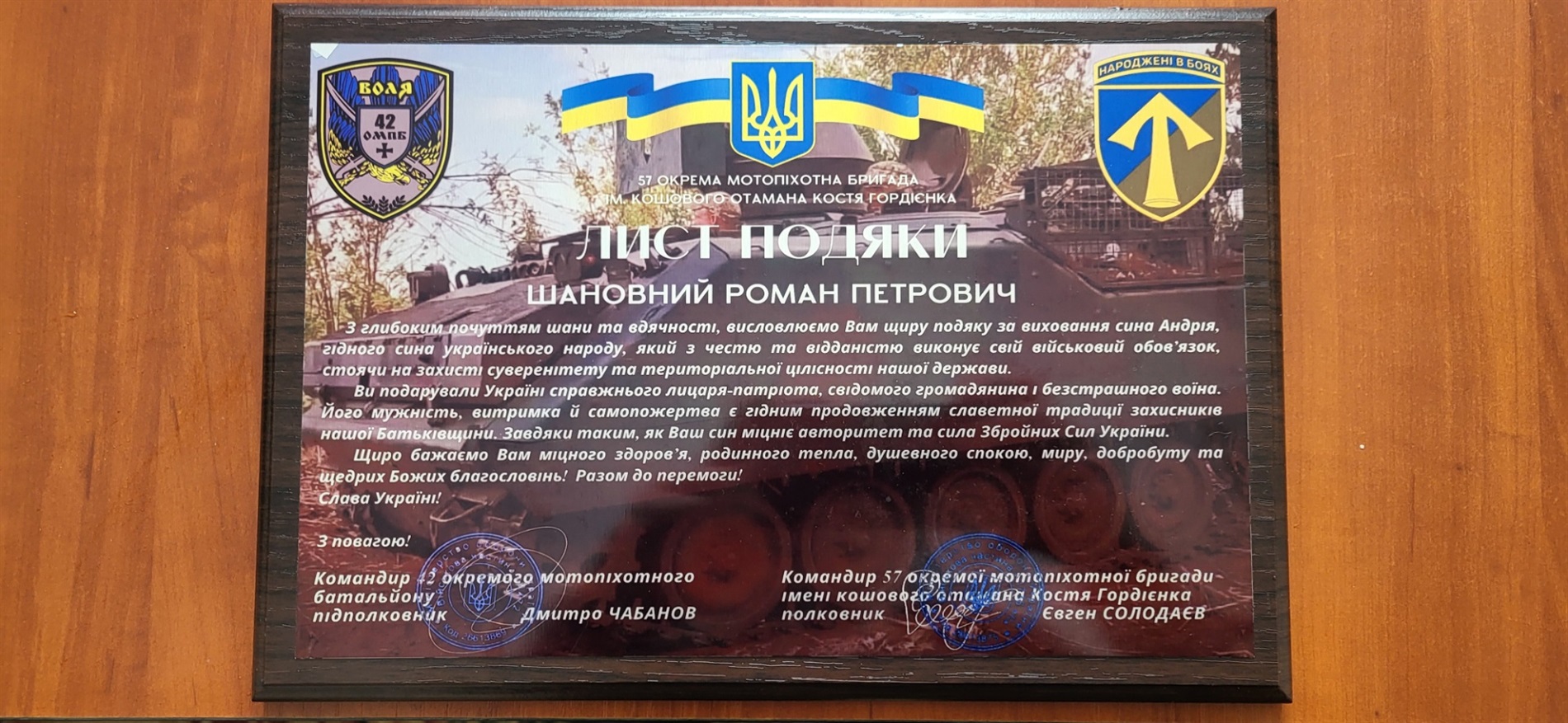 Батько чотирьох Героїв з Чортківщини