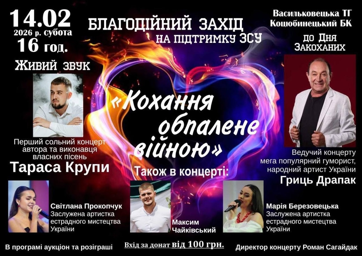 У рідному селі відбувся перший сольний концерт співака з Чортківщини Тараса Крупи