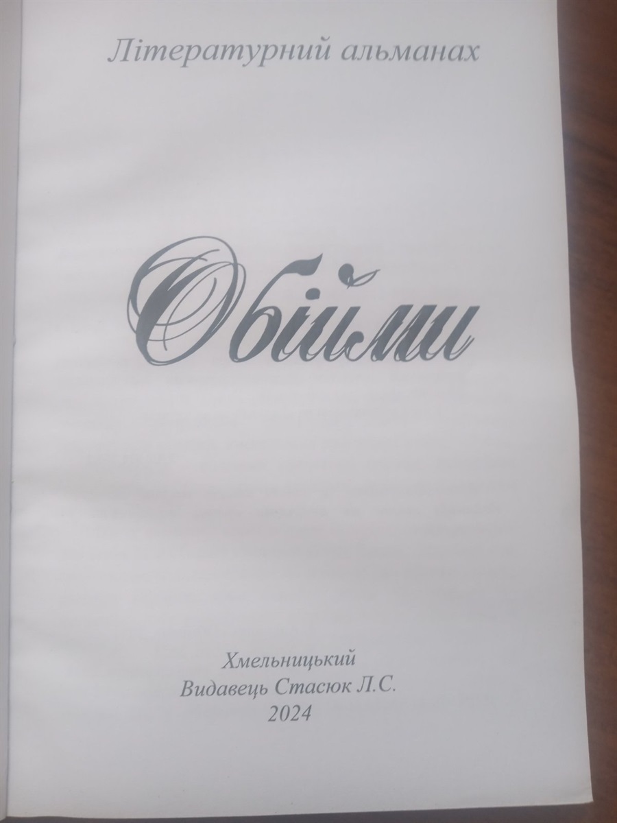 Народна поезія з антонівською пропискою: чим ділиться зі світом мешканка села на Чортківщині