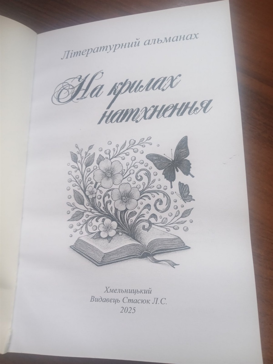 Народна поезія з антонівською пропискою: чим ділиться зі світом мешканка села на Чортківщині